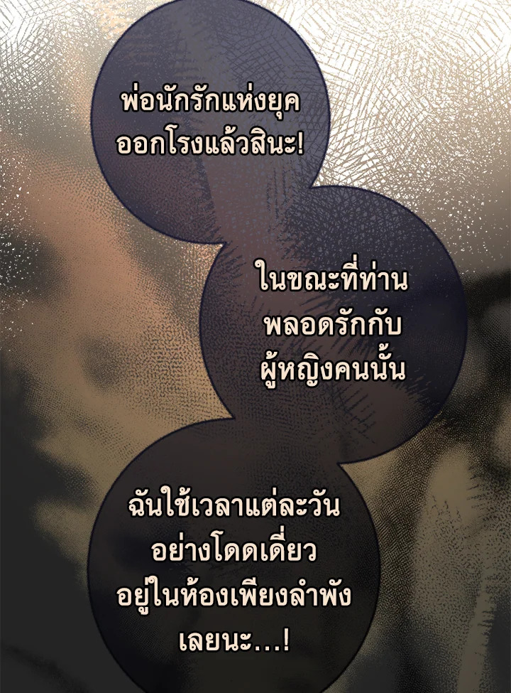 Marriage of Convenience 9 128